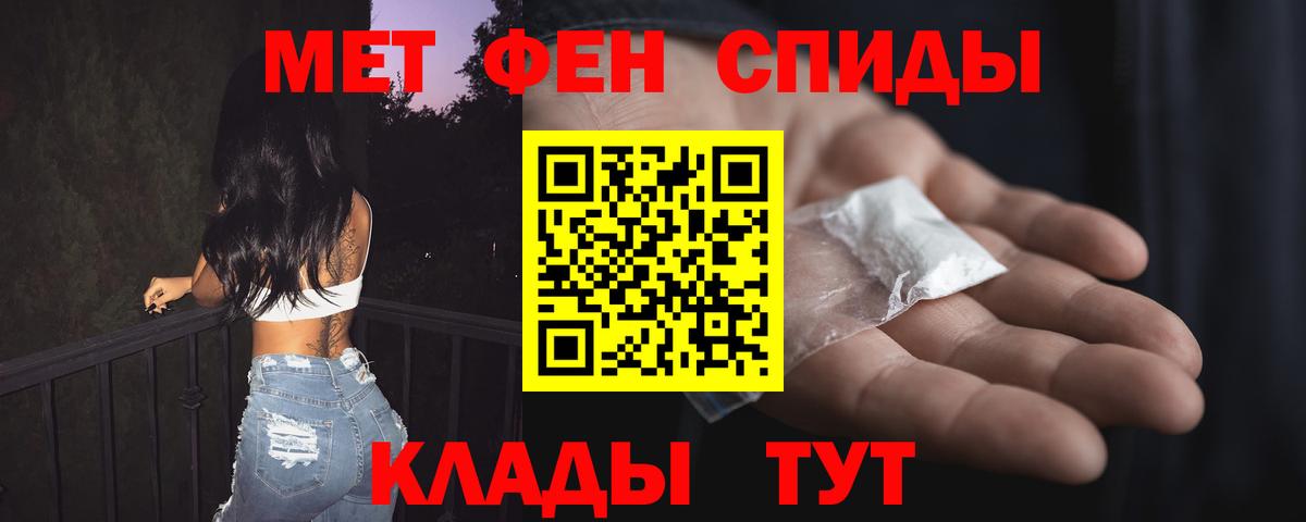 Орск  АМФЕТАМИН 97%  Амфетамин  Вход с VPN 