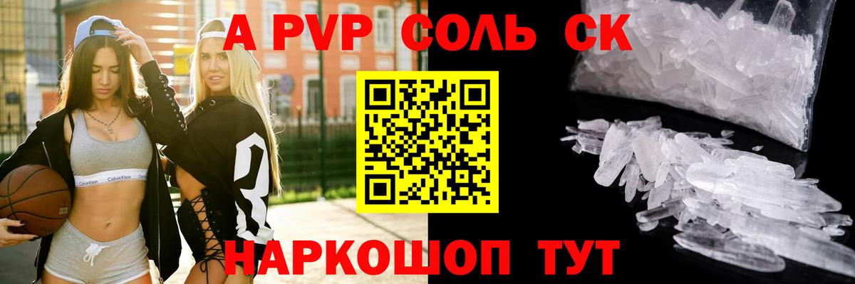 А ПВП СК КРИС Орск