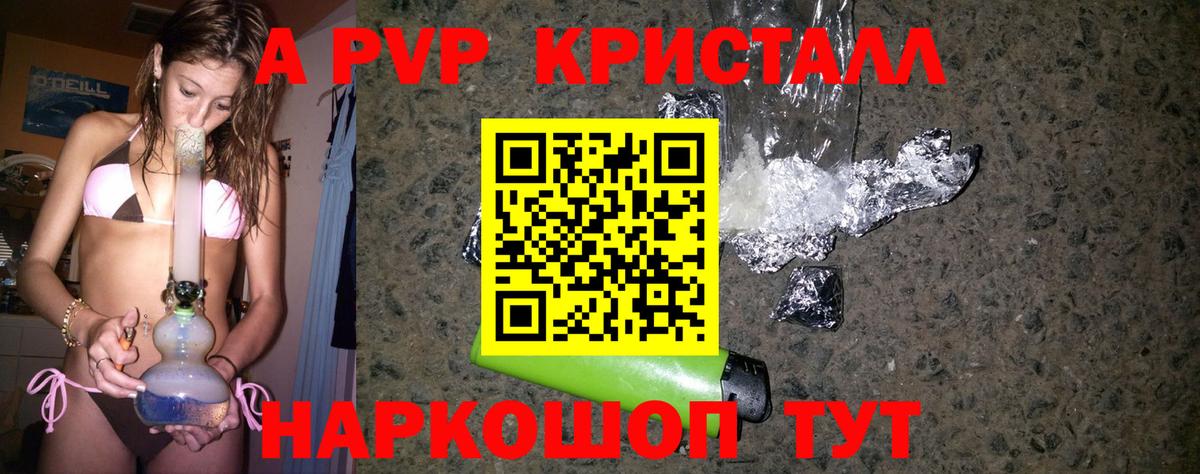 Alpha PVP мука  Вход с VPN  APVP СК  Орск 