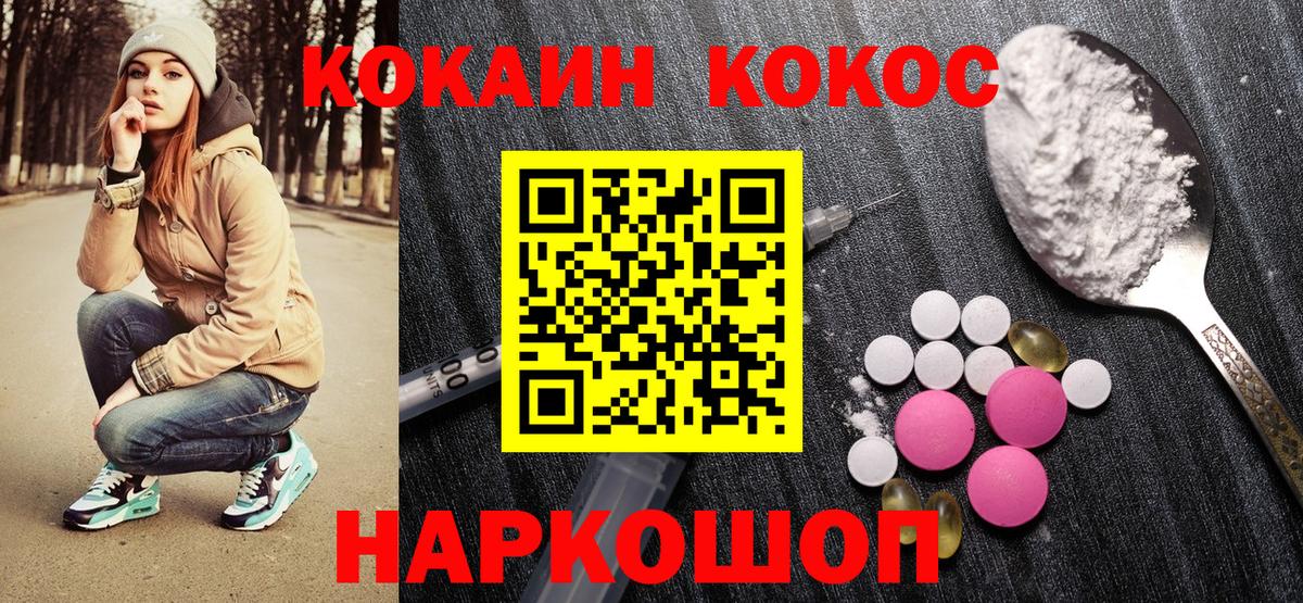 Кокаин 97% Орск