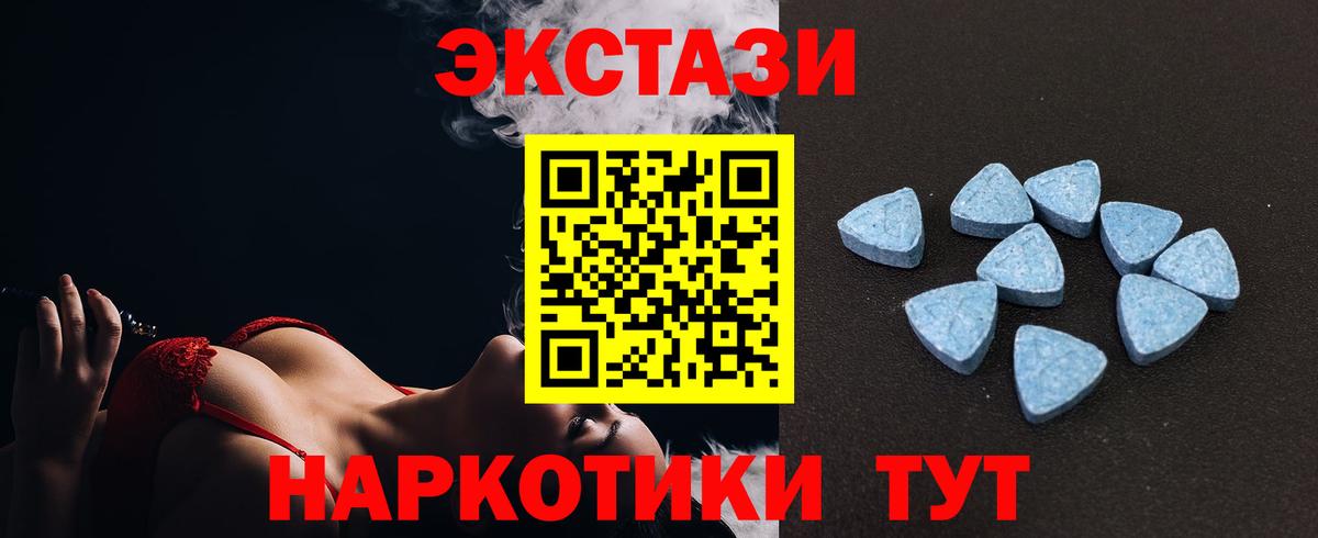 Орск  Экстази ешки  Экстази  Вход с VPN 