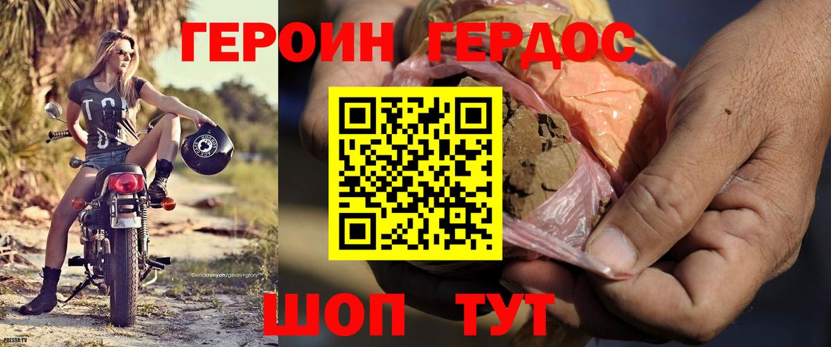 Героин Афган  Вход с VPN  Орск 