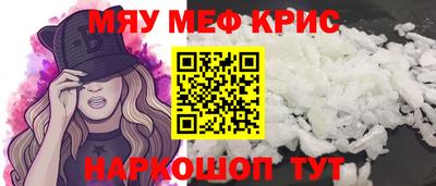 меф Первоуральск