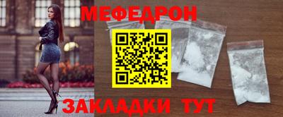 меф Первоуральск