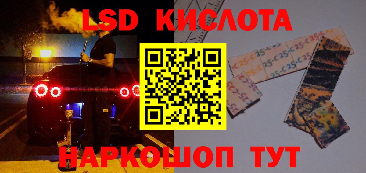 Орск  LSD-25 экстази кислота  Лсд 25 экстази кислота  ЛСД экстази  Вход с VPN 