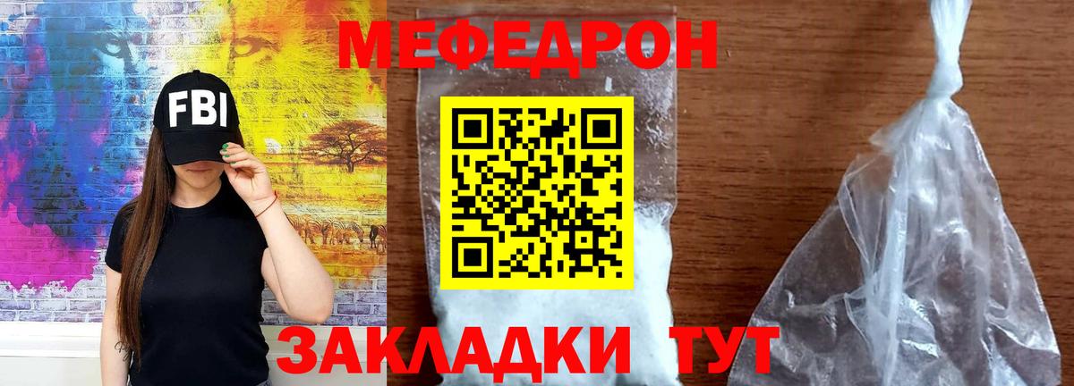 hydra ONION  Мефедрон VHQ  Мефедрон  Вход с VPN  Орск  Меф кристаллы 