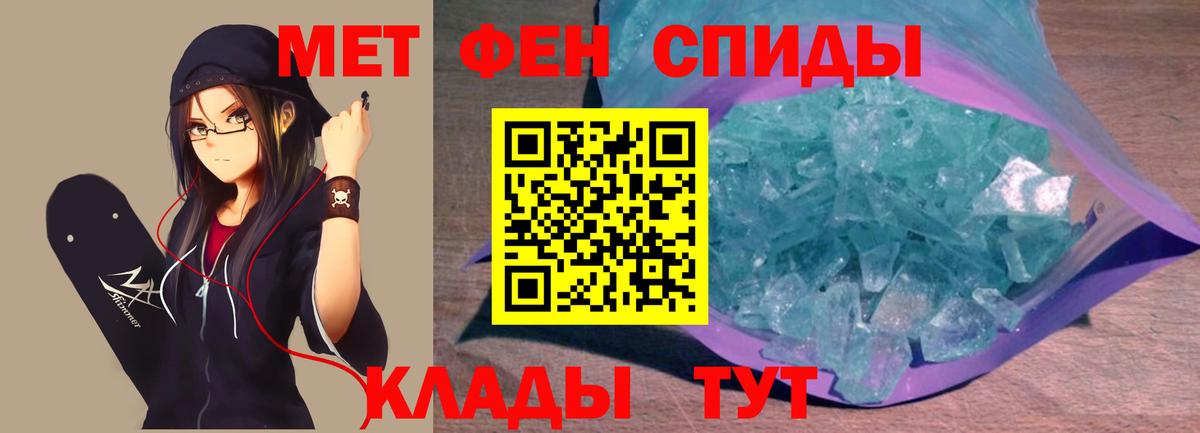 Первитин мет  Первитин мет  Орск  Первитин  Вход с VPN 