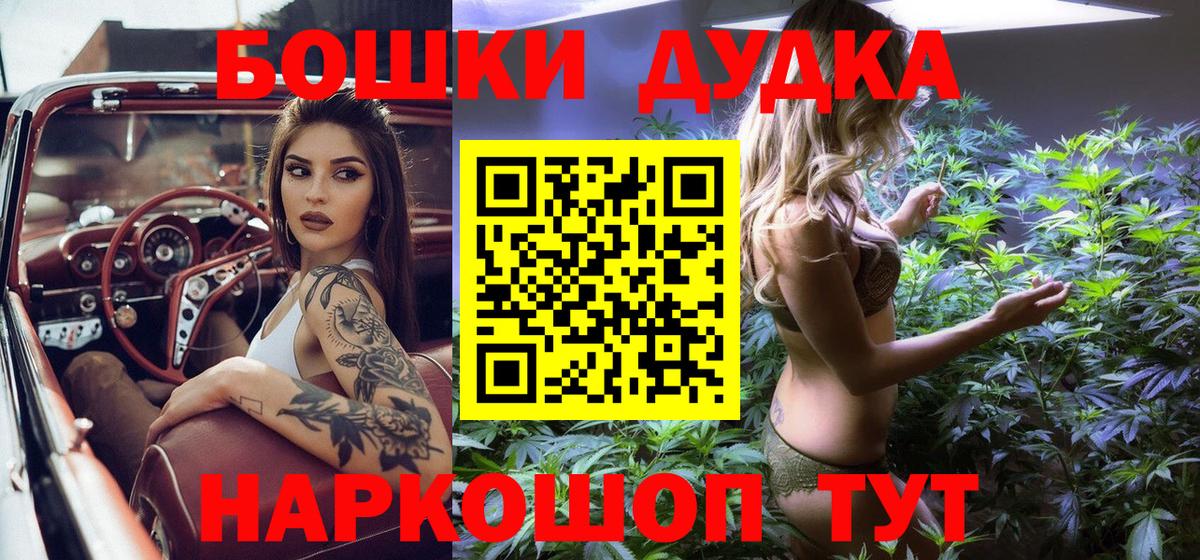 Бошки марихуана VHQ  Каннабис SATIVA & INDICA  Вход с VPN  Орск  Марихуана марихуана 